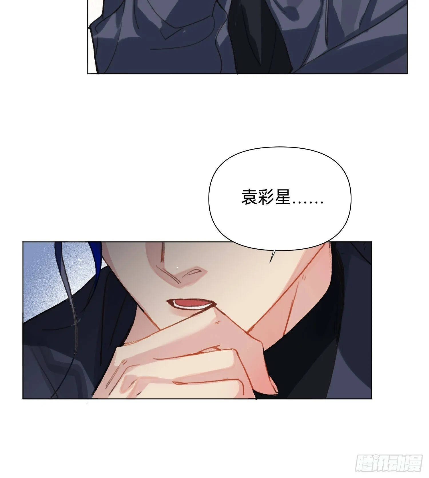 罪犯梯度·06 第10页