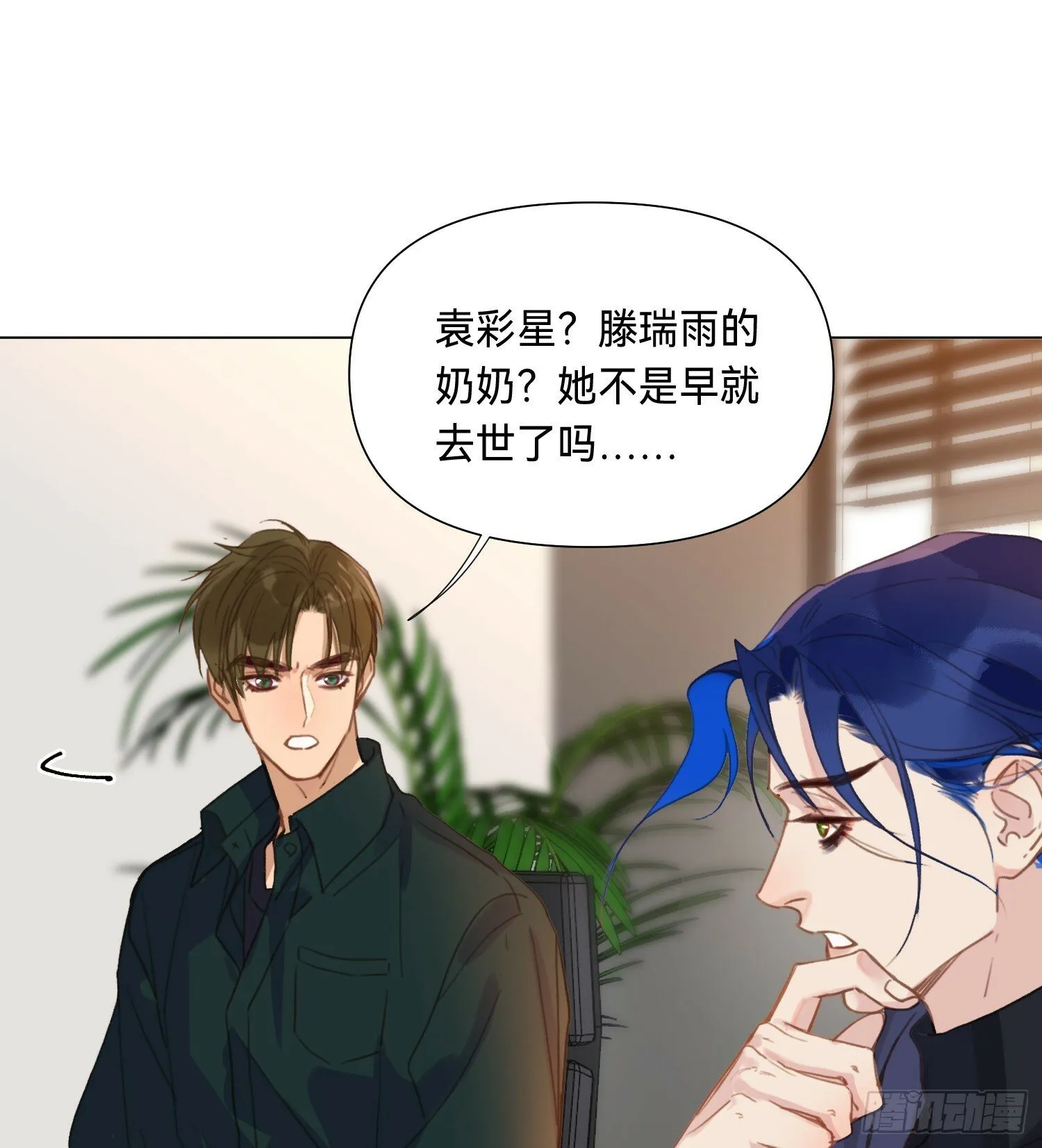罪犯梯度·06 第11页