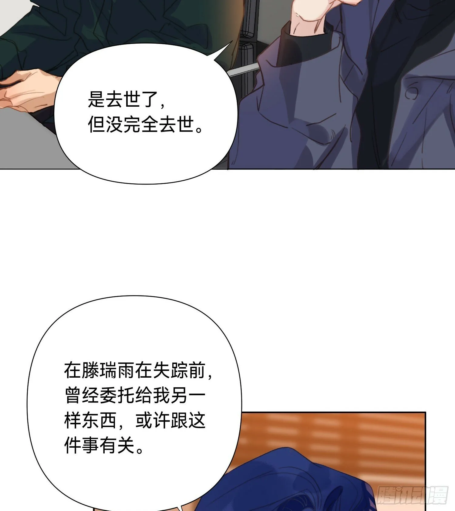 罪犯梯度·06 第12页