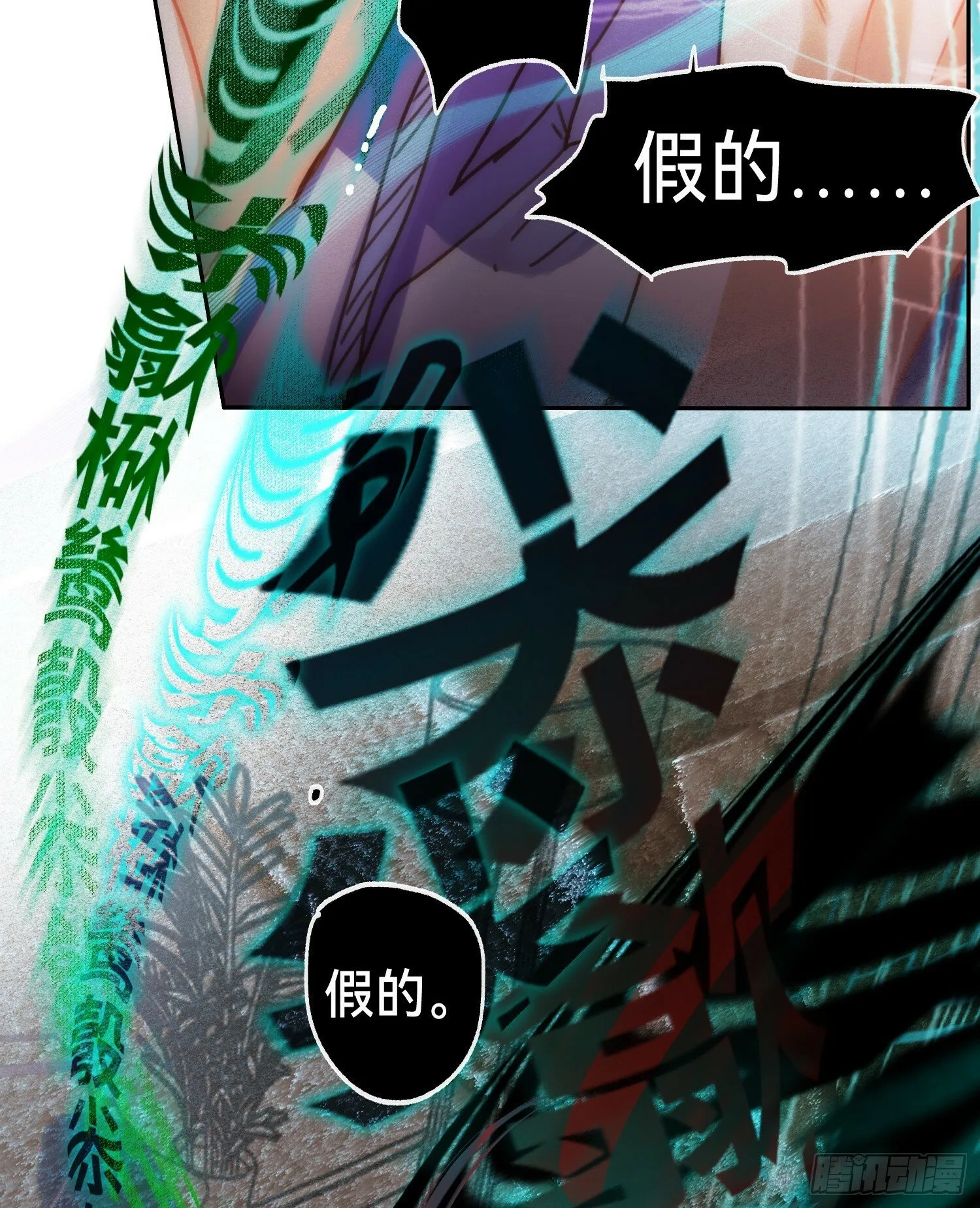 罪犯梯度·06 第37页