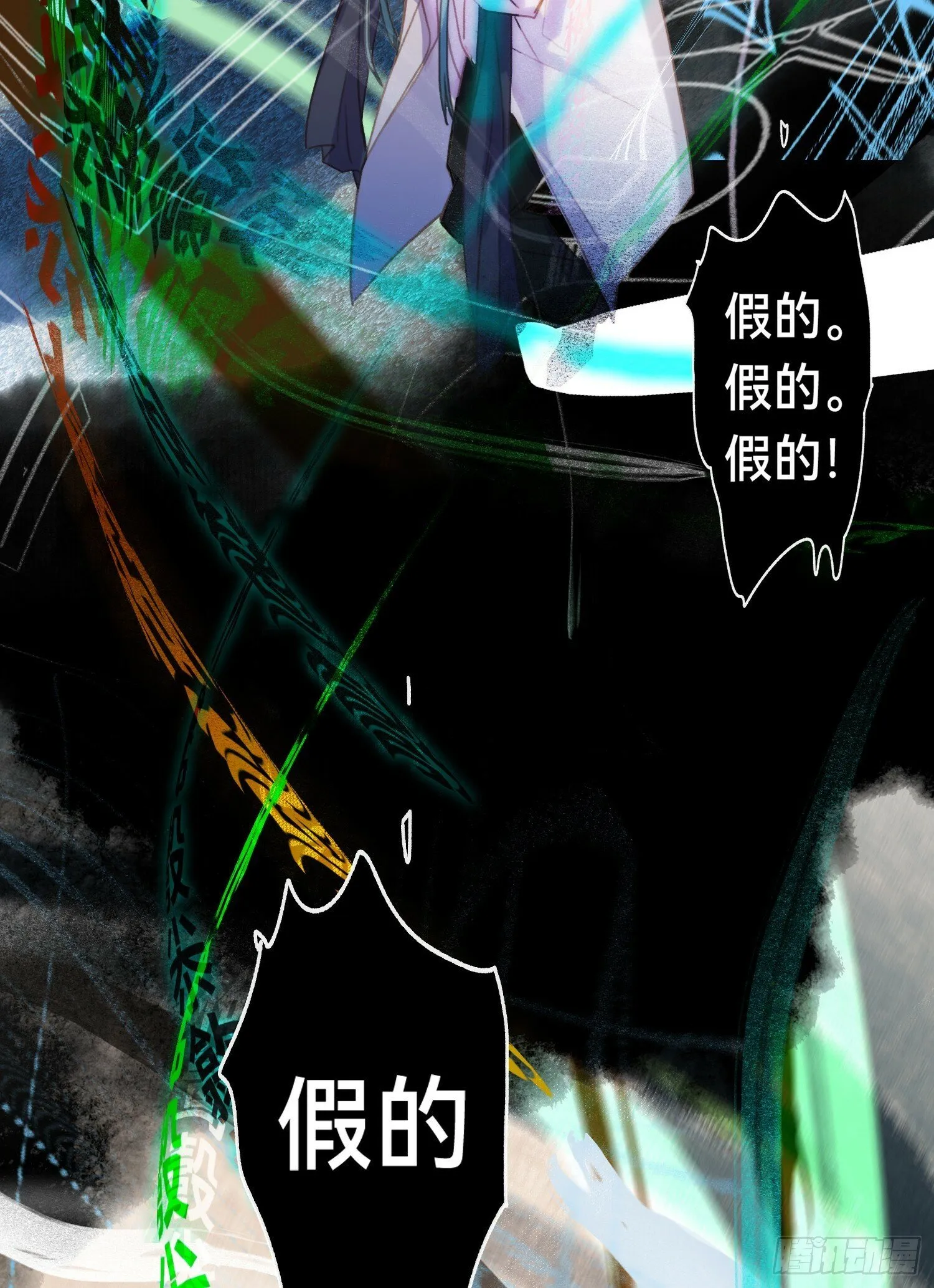 罪犯梯度·06 第39页