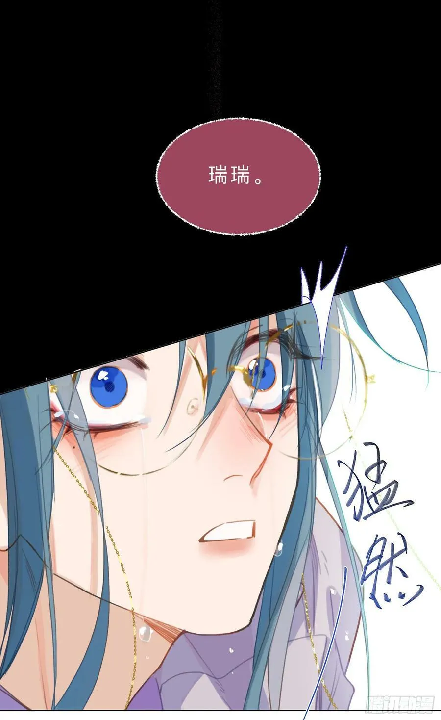 罪犯梯度·07 第17页