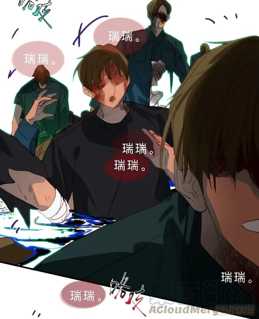 罪犯梯度·07 第22页