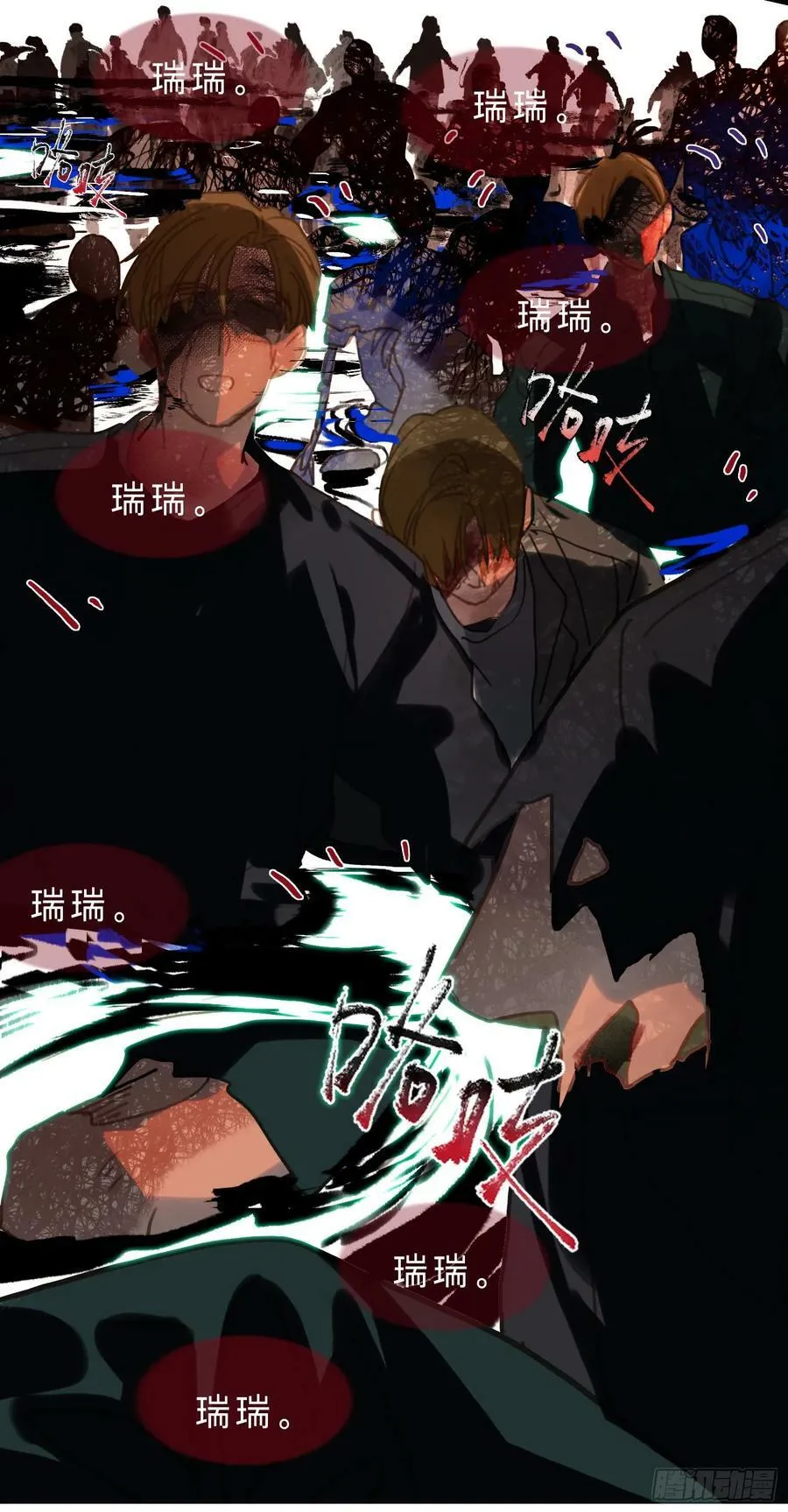 罪犯梯度·07 第23页