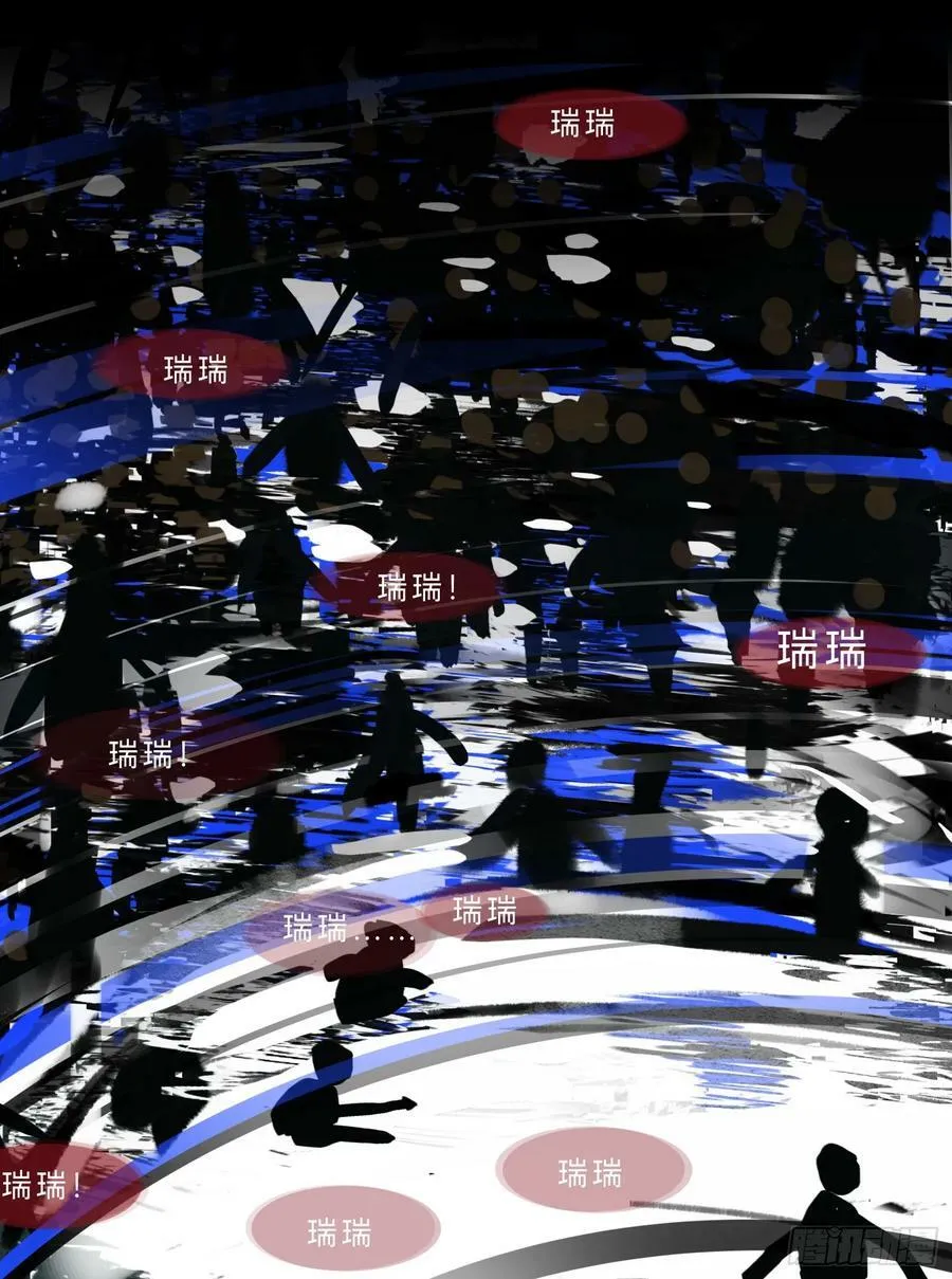 罪犯梯度·07 第24页