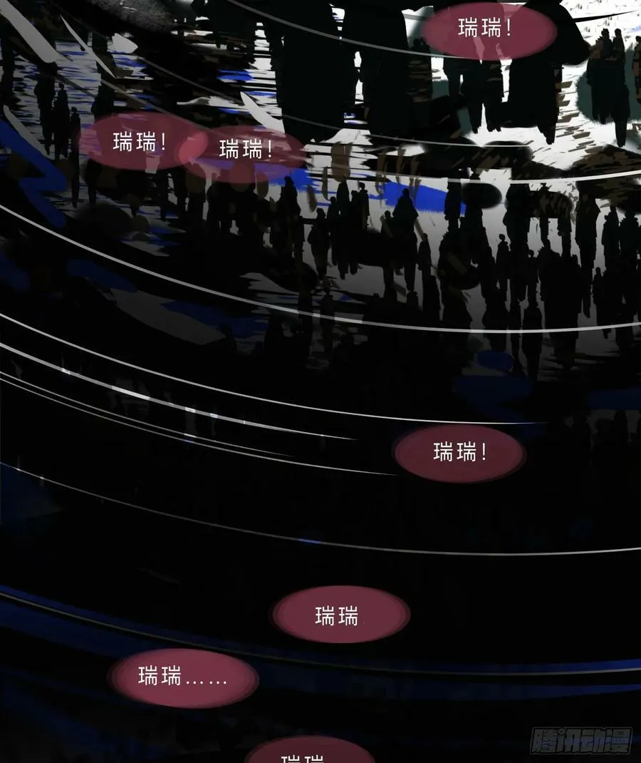 罪犯梯度·07 第26页