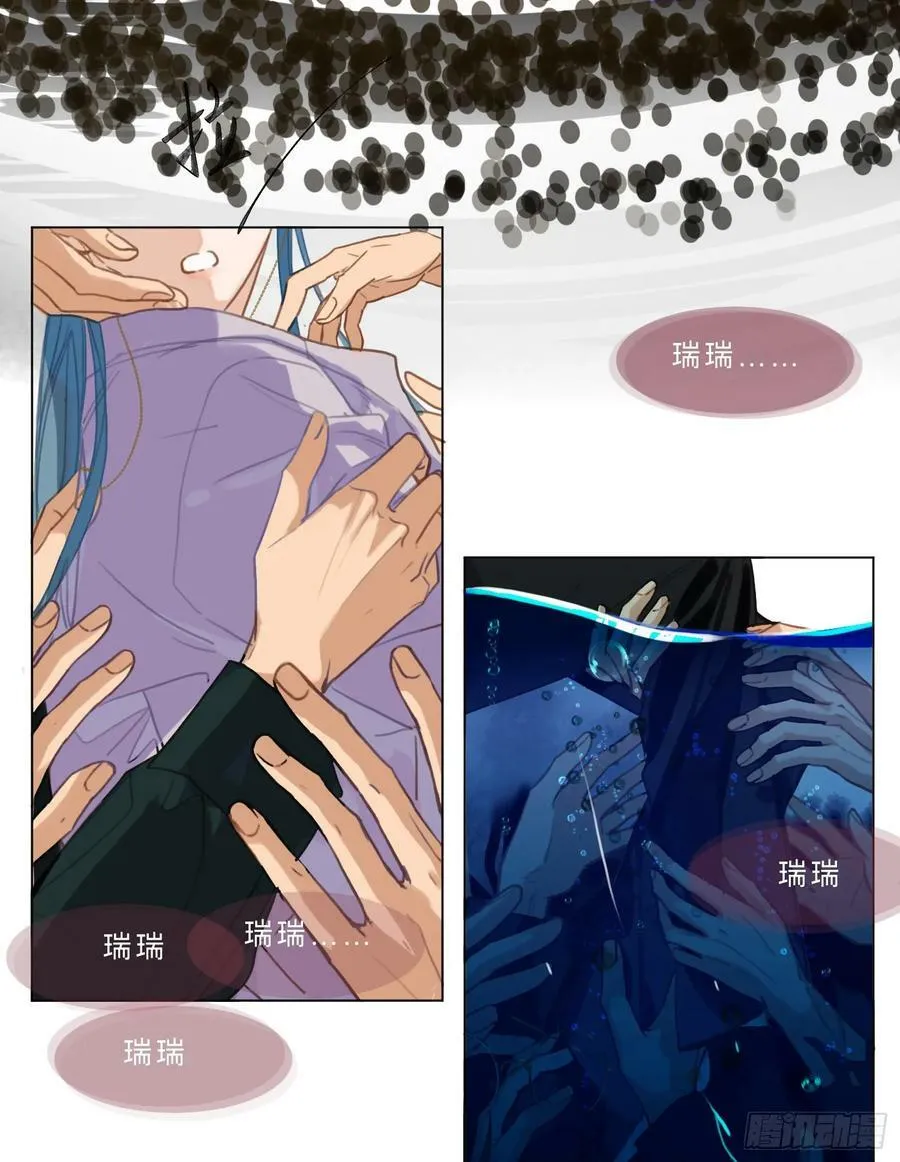 罪犯梯度·07 第29页