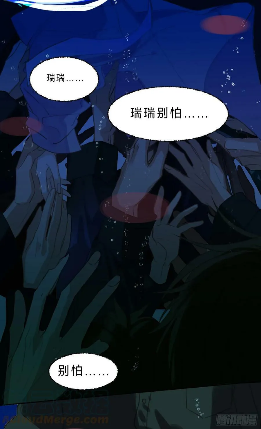 罪犯梯度·07 第31页