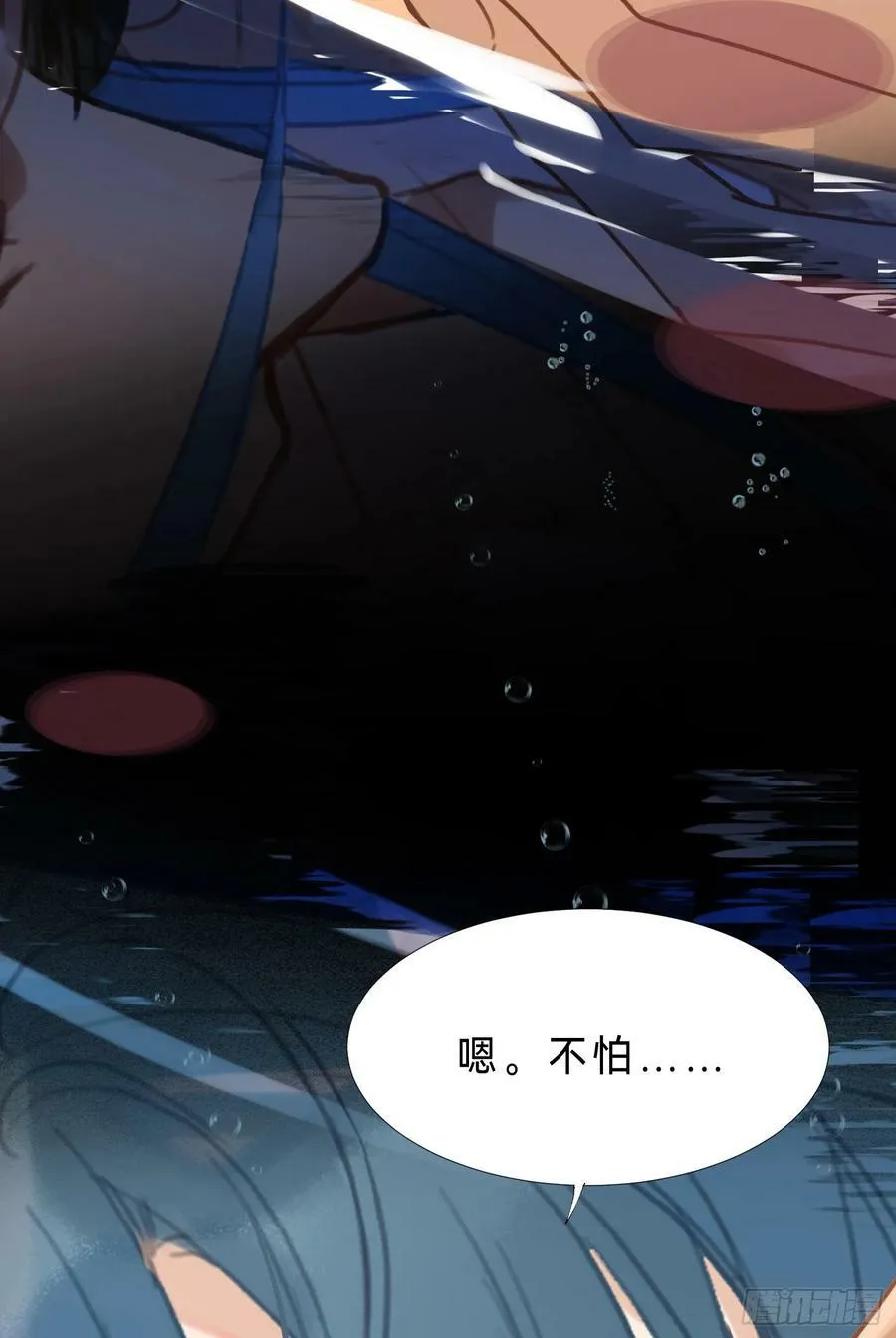 罪犯梯度·07 第35页
