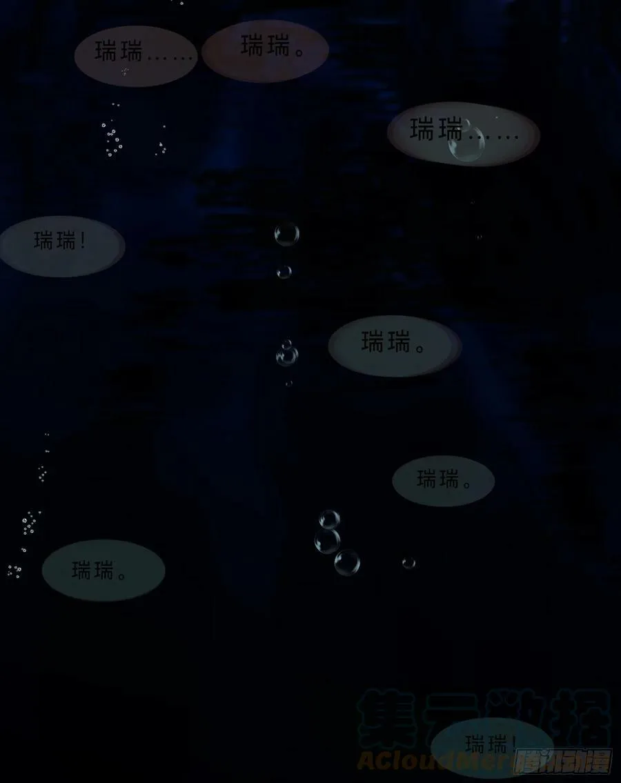 罪犯梯度·07 第40页