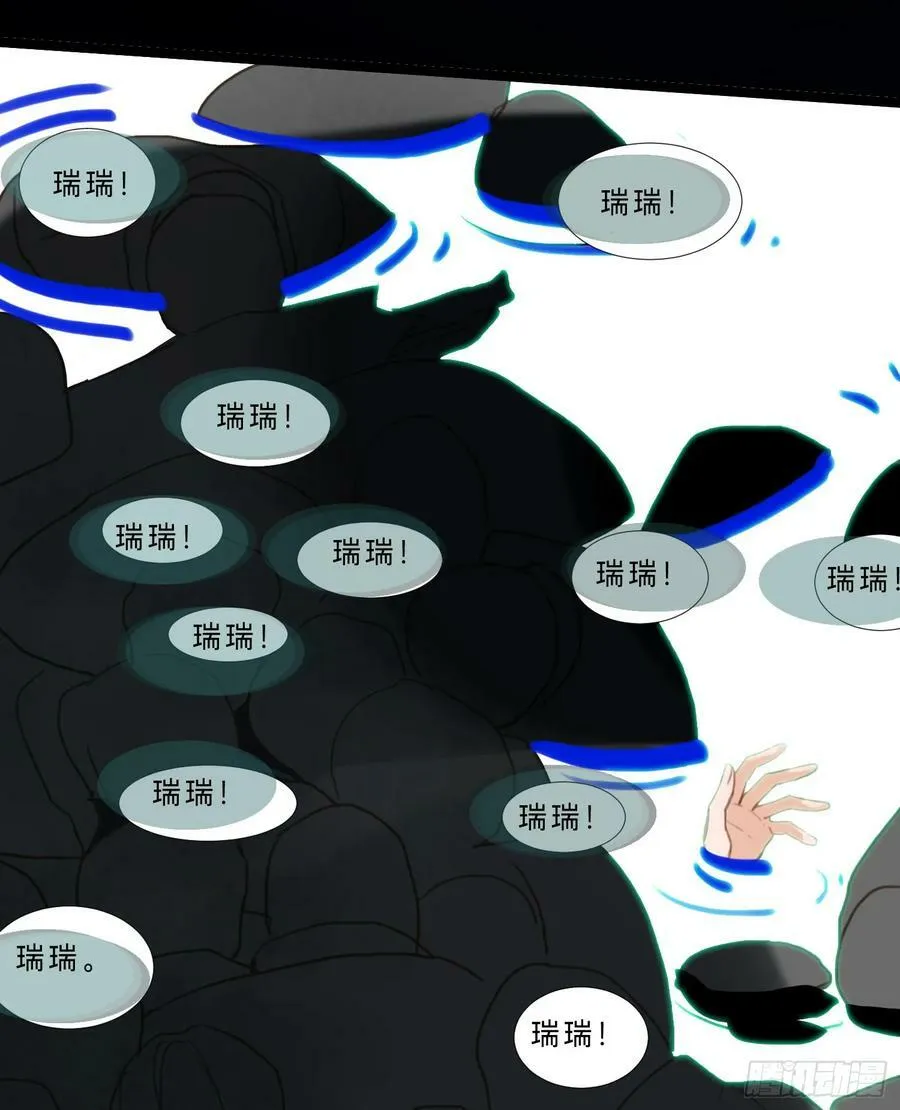 罪犯梯度·07 第41页