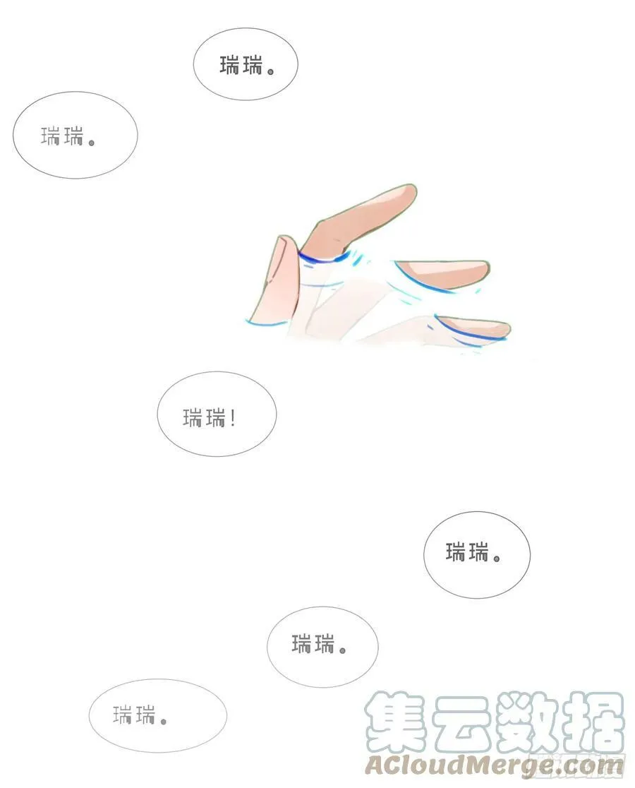 罪犯梯度·07 第43页