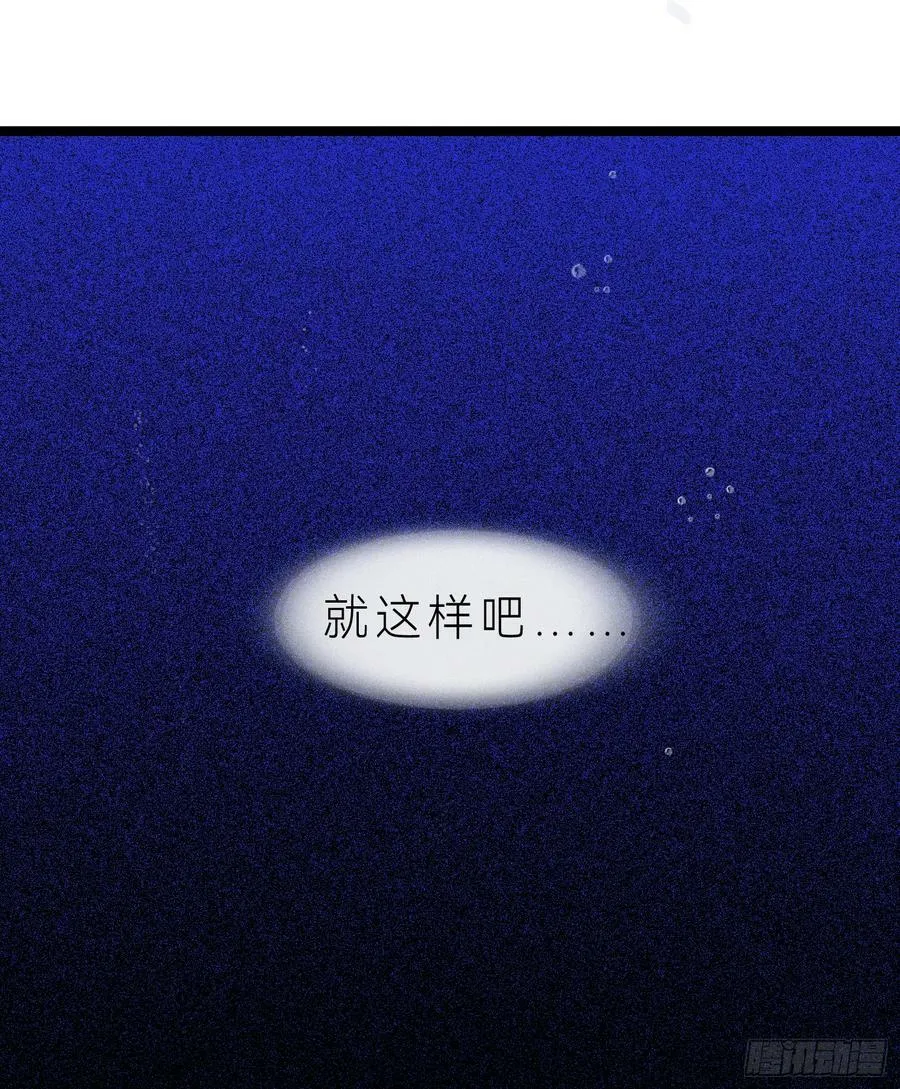 罪犯梯度·07 第45页
