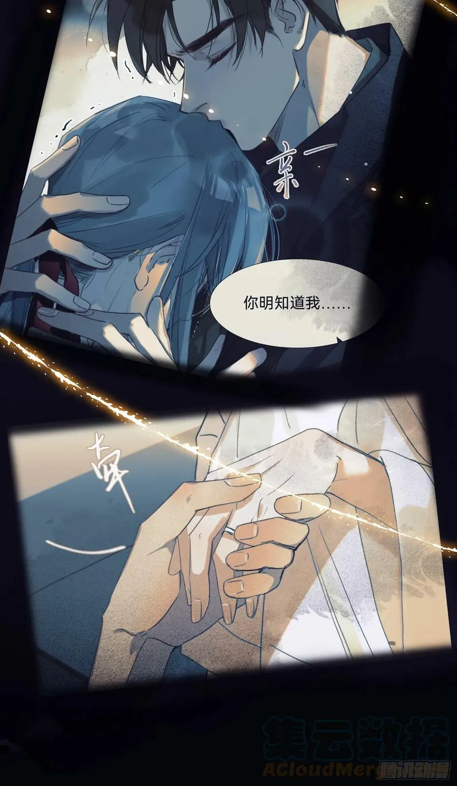 罪犯梯度·07 第55页