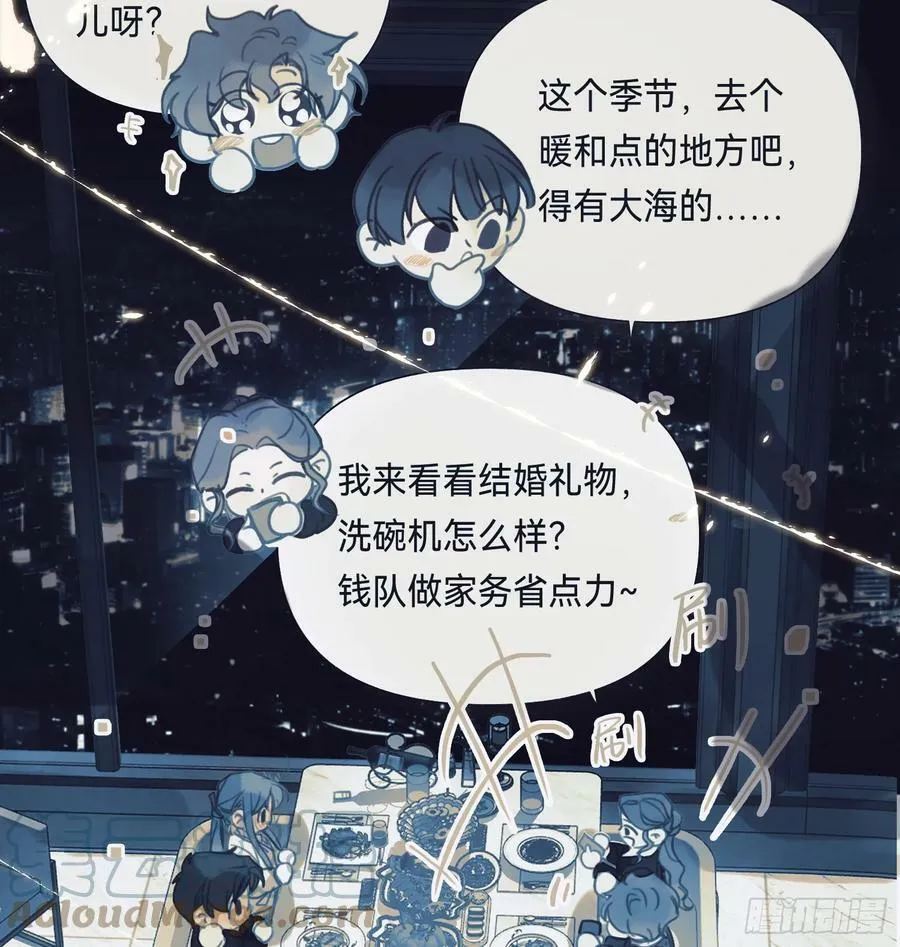 罪犯梯度·07 第58页