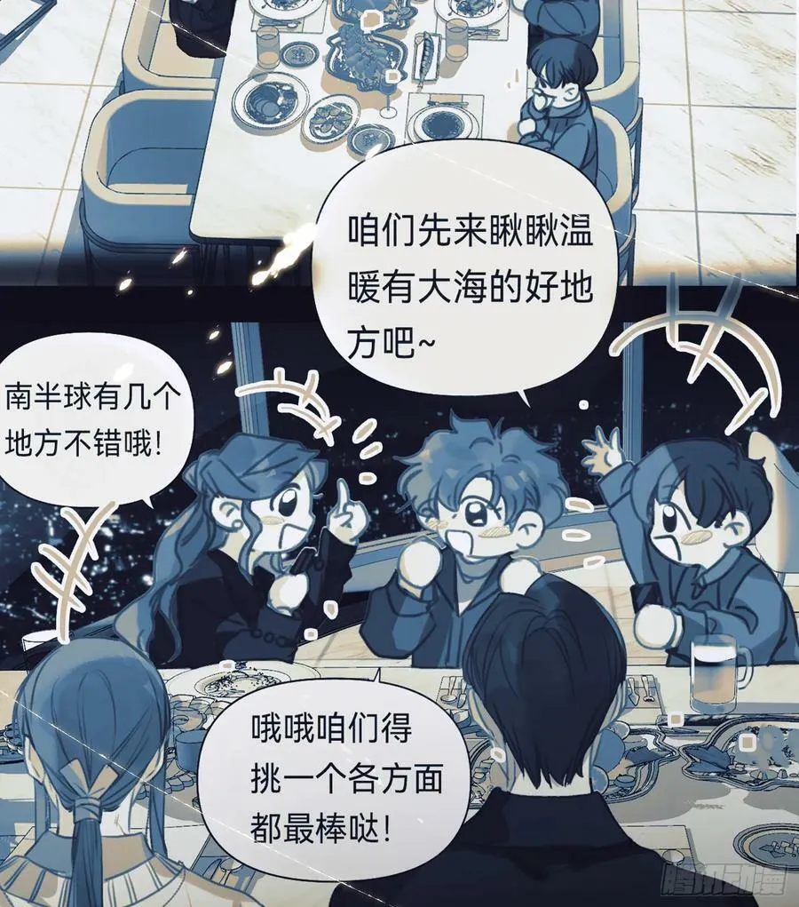 罪犯梯度·07 第59页