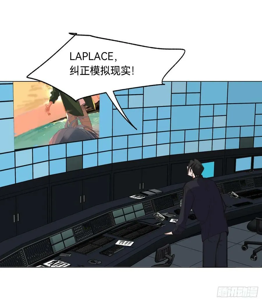 罪犯梯度·07 第68页