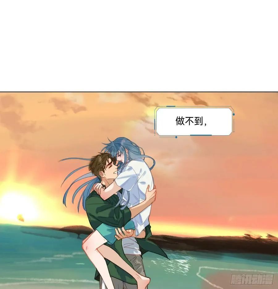 罪犯梯度·07 第69页