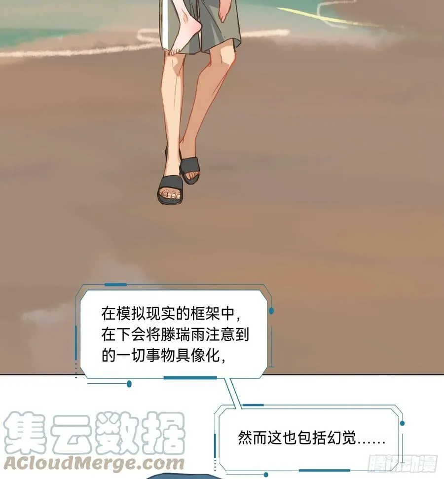 罪犯梯度·07 第70页