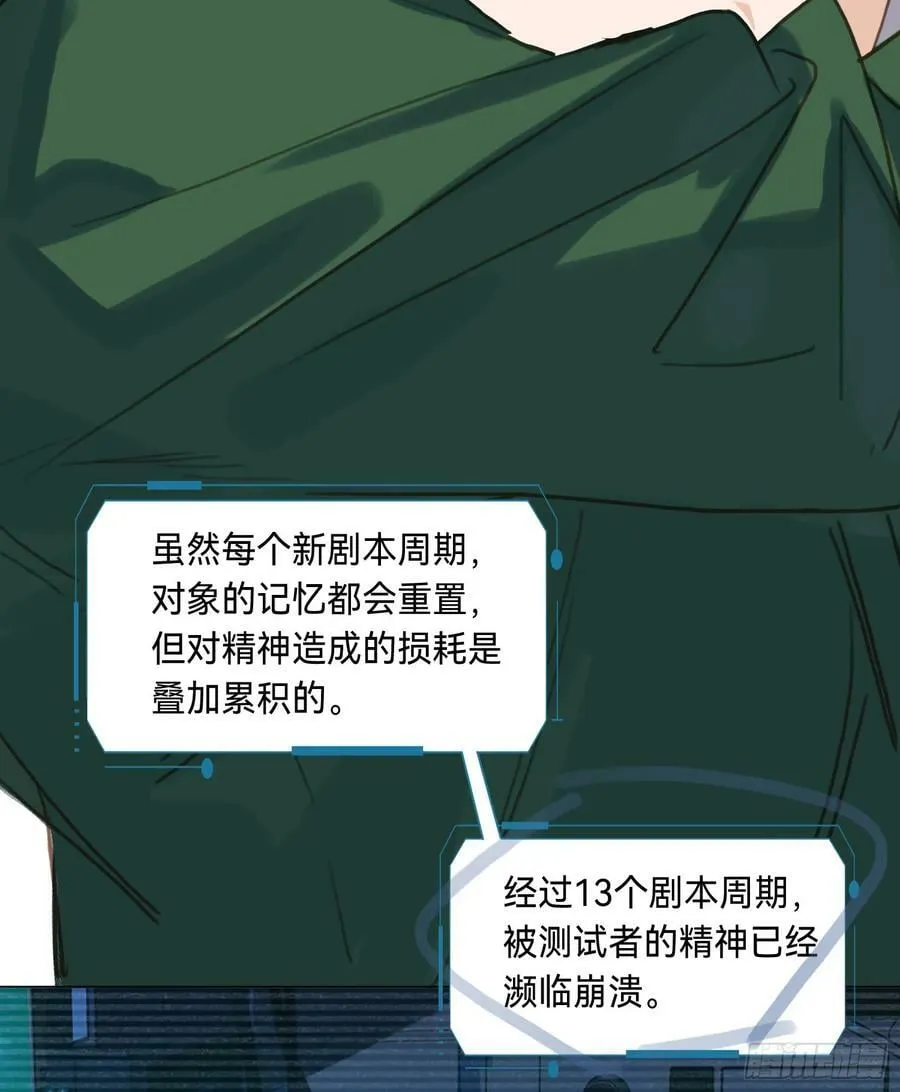 罪犯梯度·07 第72页