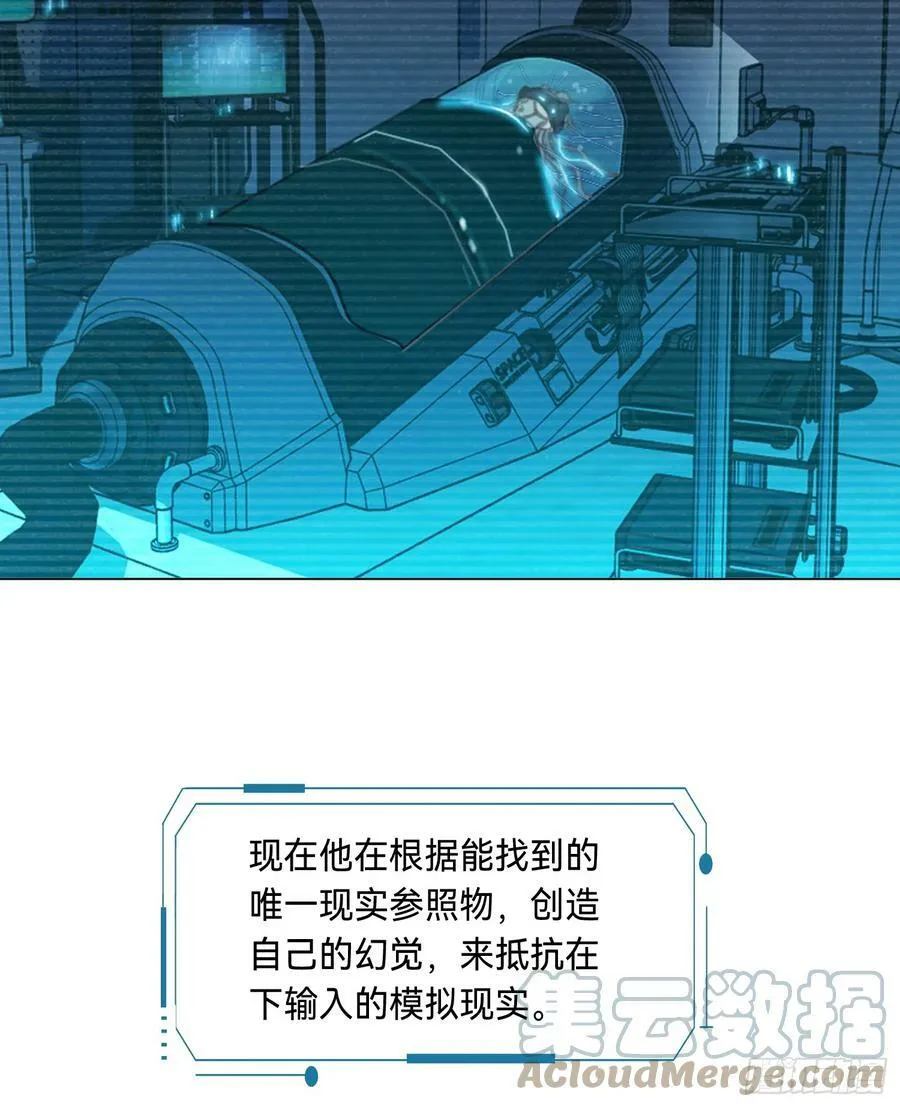 罪犯梯度·07 第73页