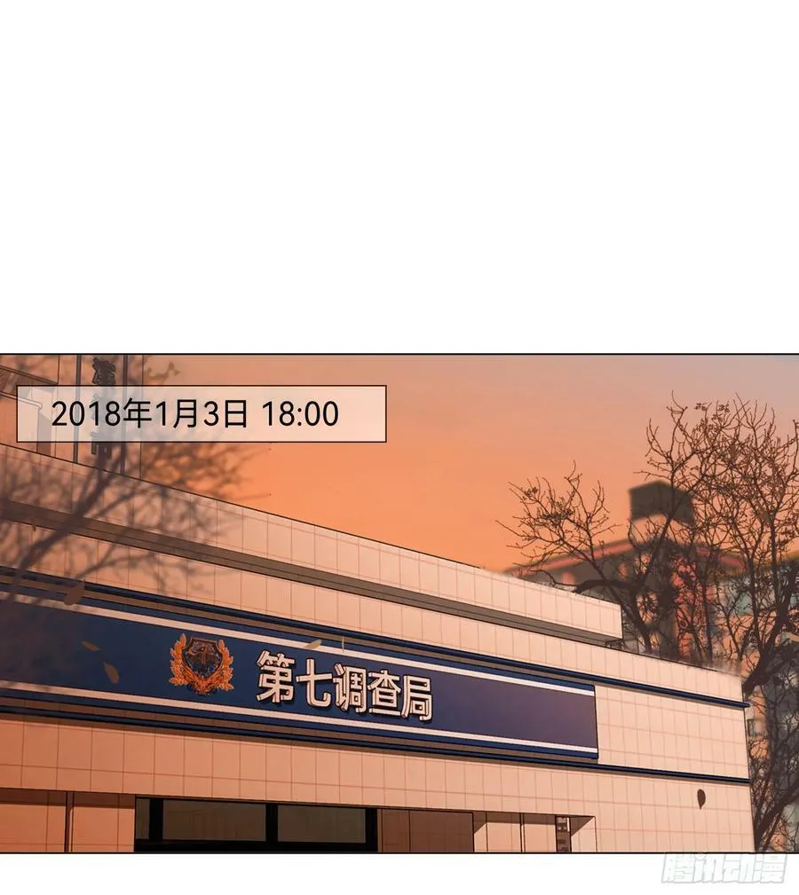罪犯梯度·08 第2页
