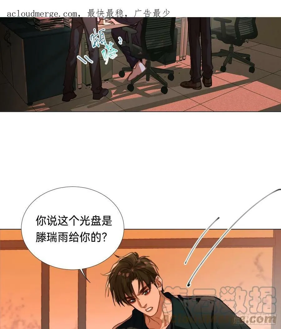 罪犯梯度·08 第4页