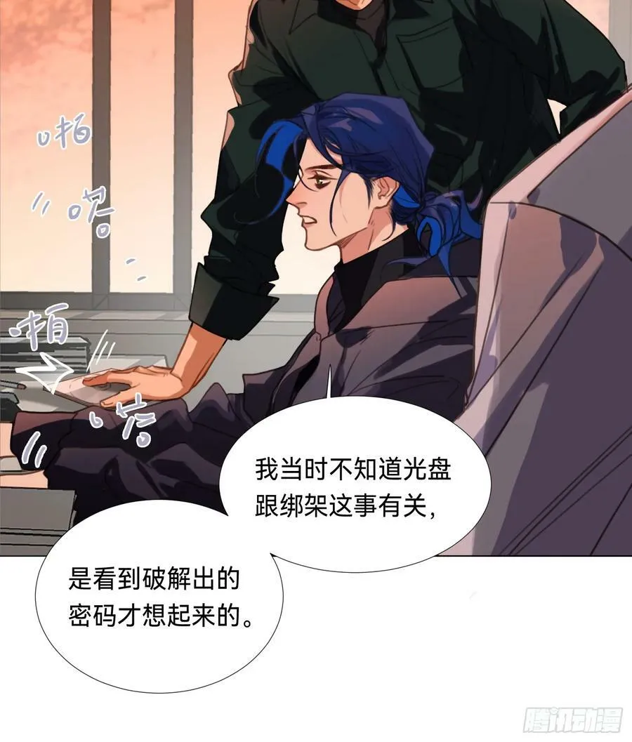 罪犯梯度·08 第5页