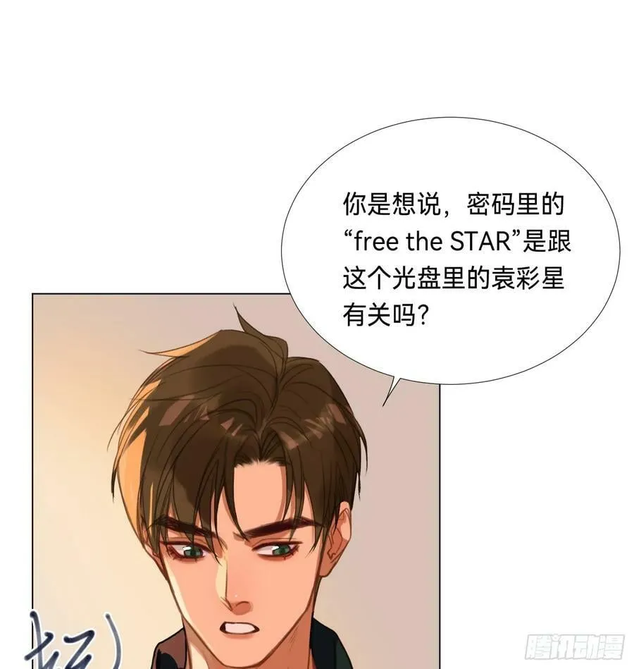 罪犯梯度·08 第6页