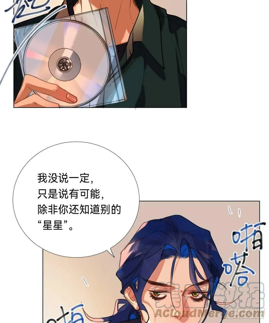 罪犯梯度·08 第7页