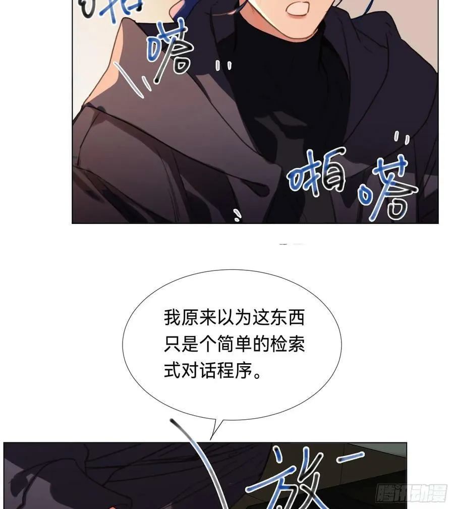 罪犯梯度·08 第8页