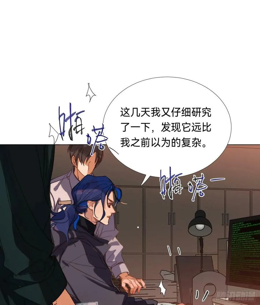 罪犯梯度·08 第12页