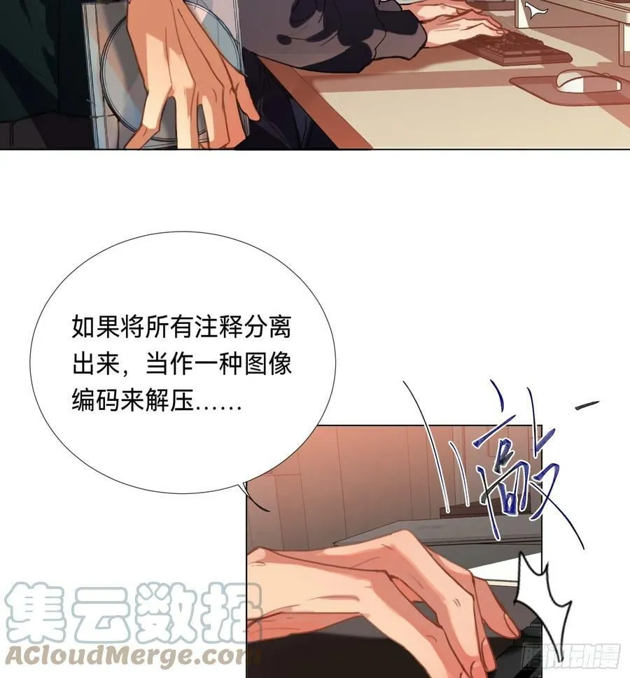 罪犯梯度·08 第13页