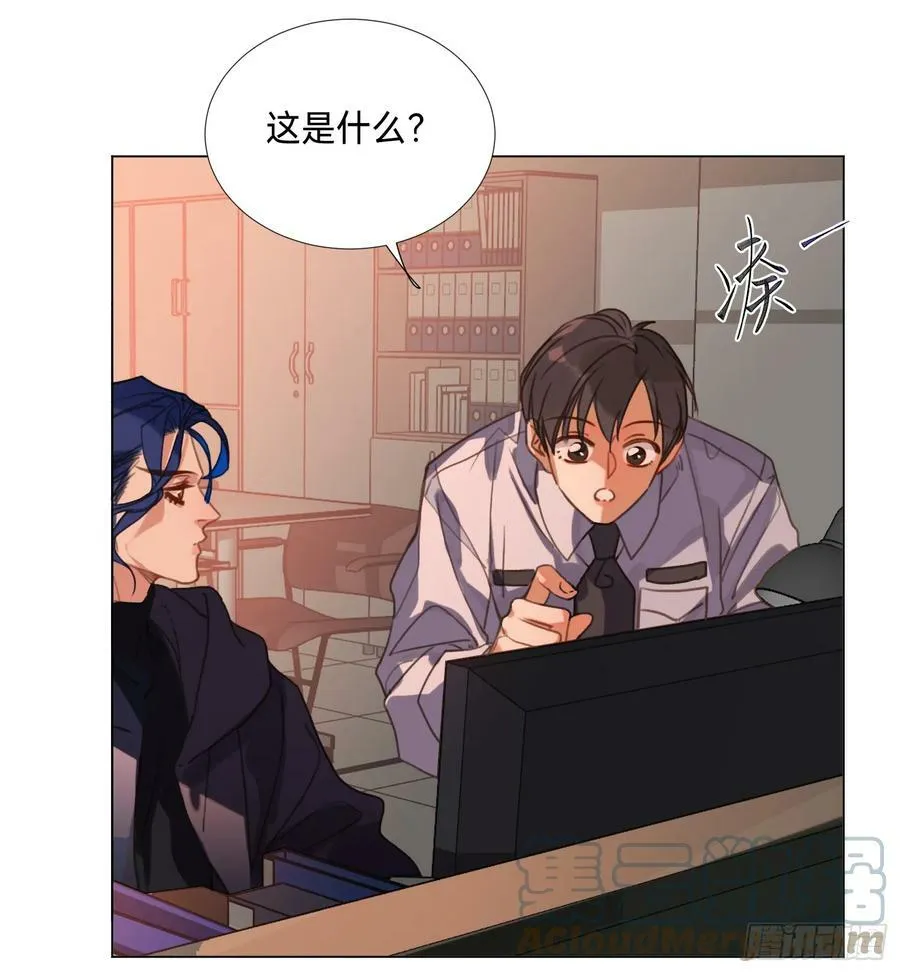 罪犯梯度·08 第16页