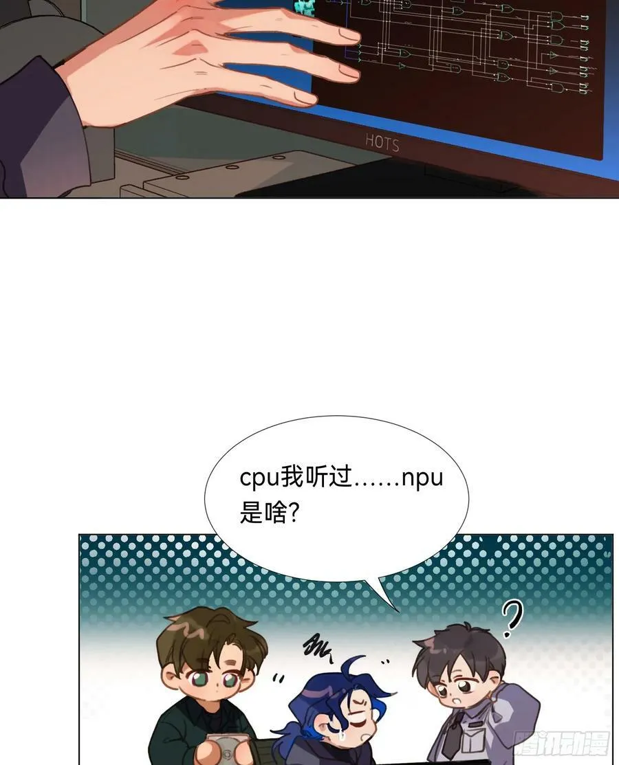 罪犯梯度·08 第18页