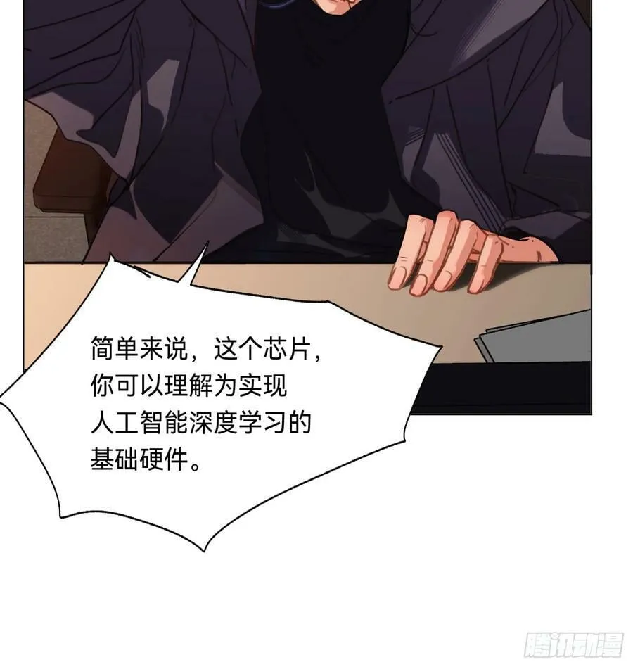 罪犯梯度·08 第20页