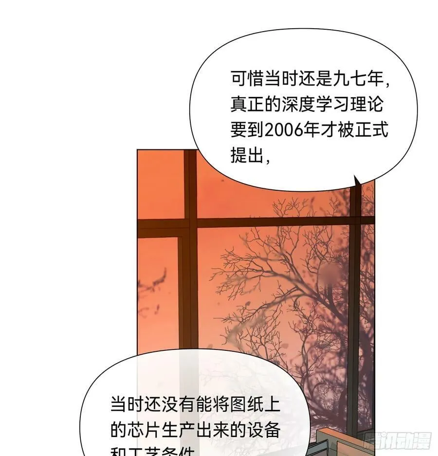 罪犯梯度·08 第21页