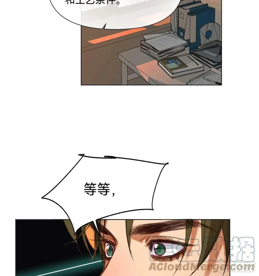 罪犯梯度·08 第22页