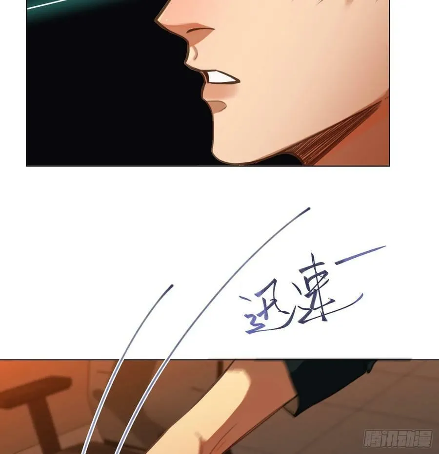 罪犯梯度·08 第23页