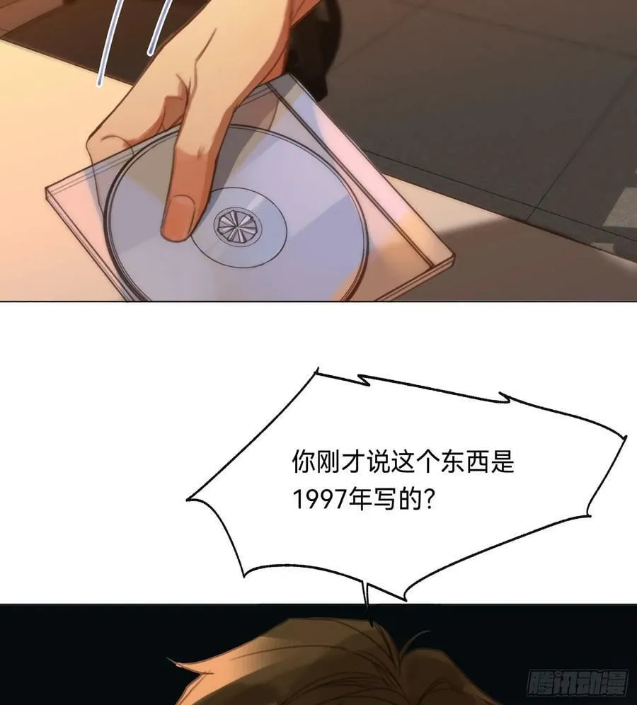 罪犯梯度·08 第24页