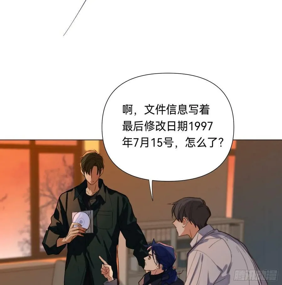 罪犯梯度·08 第26页