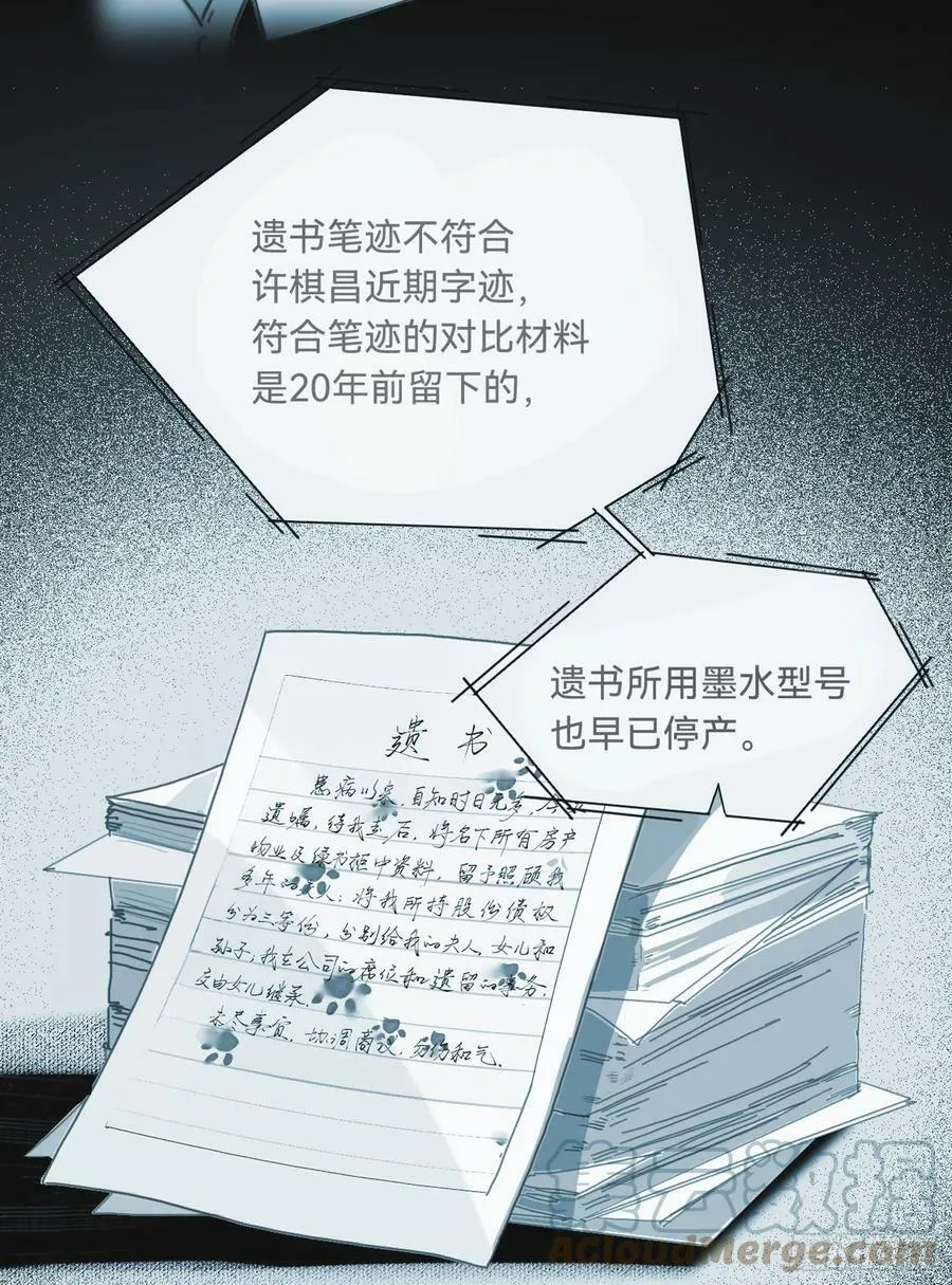 罪犯梯度·08 第31页