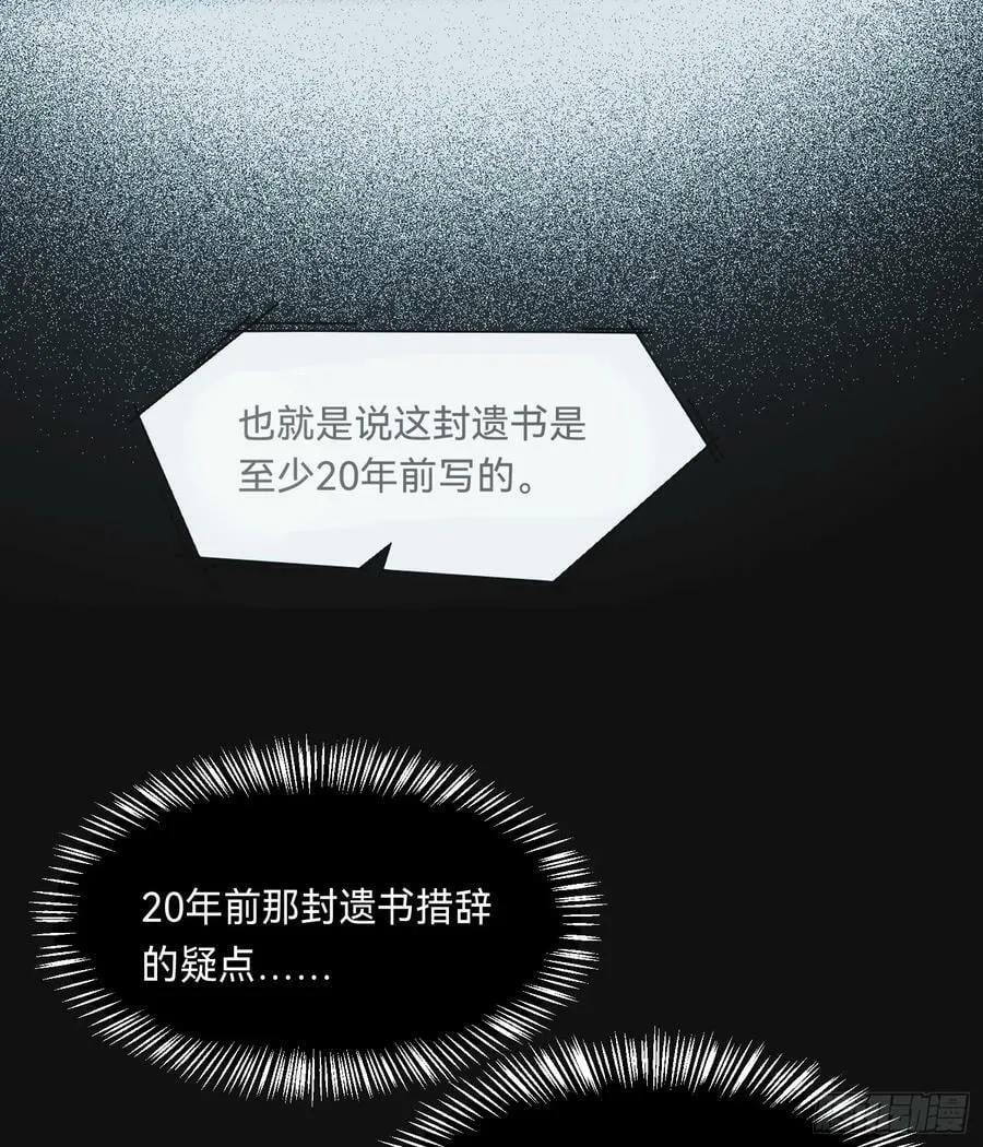 罪犯梯度·08 第32页