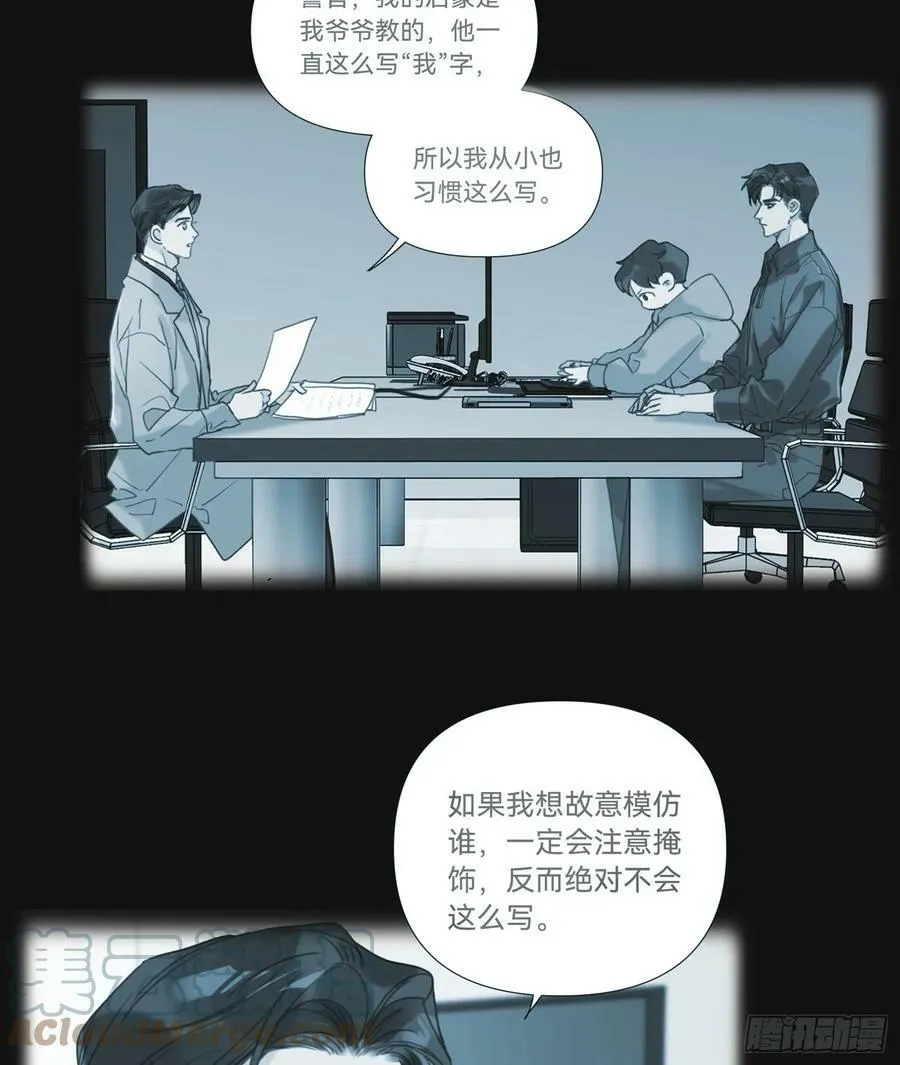 罪犯梯度·08 第34页