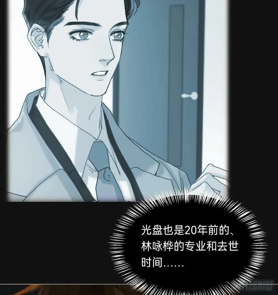 罪犯梯度·08 第35页
