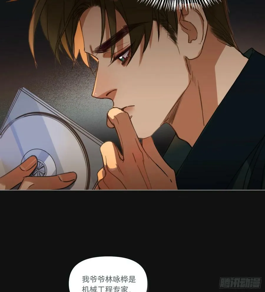 罪犯梯度·08 第36页