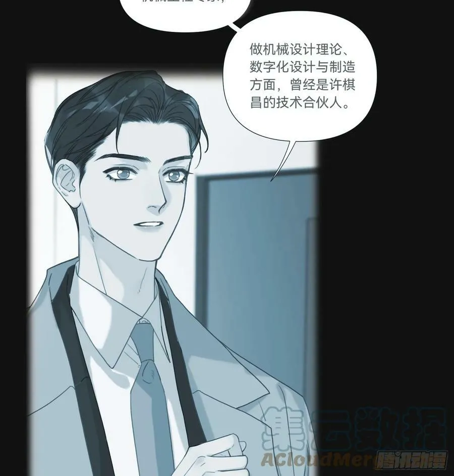罪犯梯度·08 第37页
