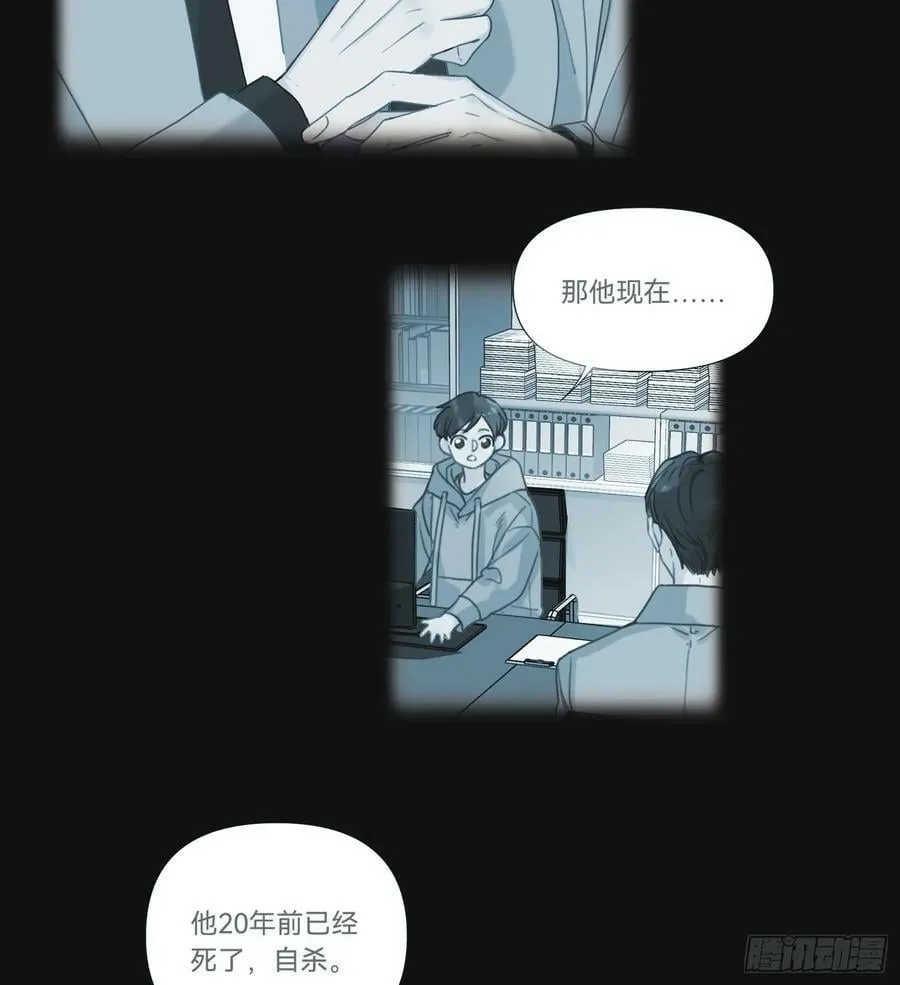 罪犯梯度·08 第38页