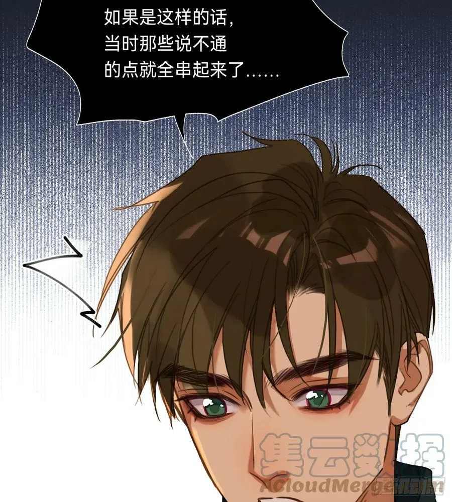 罪犯梯度·08 第40页