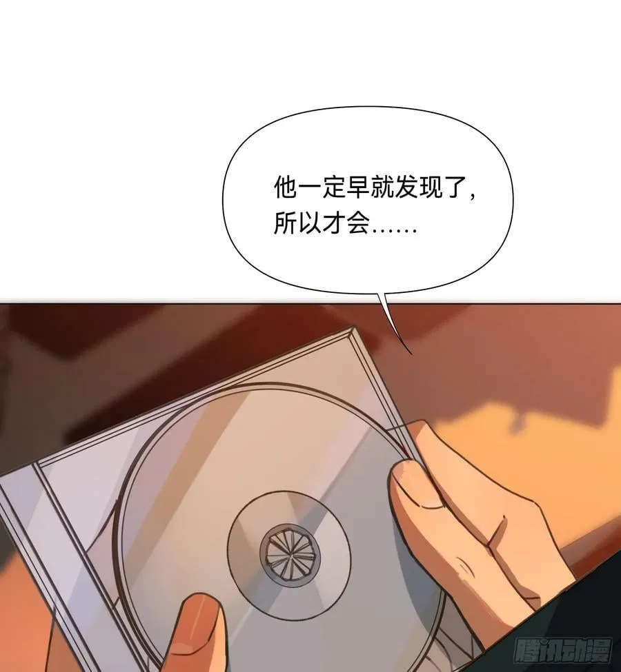 罪犯梯度·08 第42页
